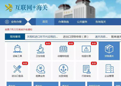 海關總署發(fā)布了關于“互聯(lián)網+預約通關”的公告