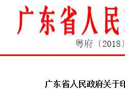 提高出口退稅后，廣東省再推出10大措施為外貿(mào)企業(yè)降負(fù)，力度罕見！