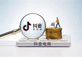 抖音保稅倉(cāng)入駐:10億月活,230億GMV,TikTok將成全球最大跨境電商平臺(tái)?