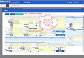 兩步申報(bào)是什么意思?兩步申報(bào)分為哪兩步申報(bào)