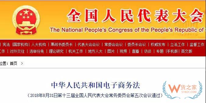 正式確認！中國出臺“代購法”，最高罰款200萬！朋友圈的代購都哭暈了..貨之家