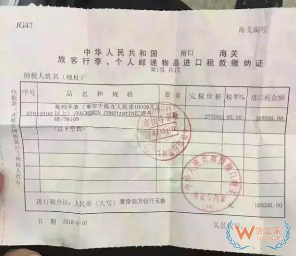 代購有風(fēng)險嗎？行郵稅如何計算？貨之家