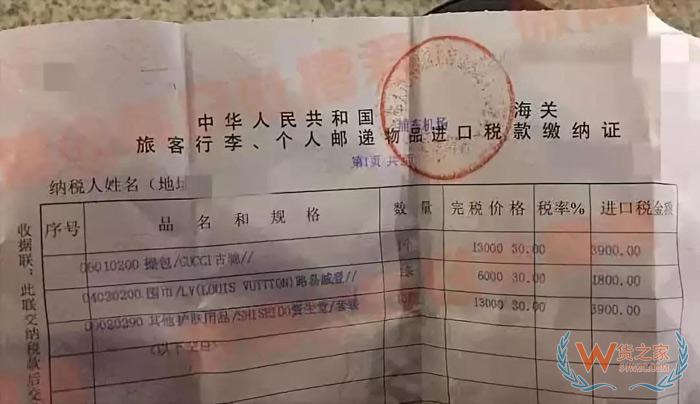 代購有風(fēng)險嗎？行郵稅如何計算？貨之家