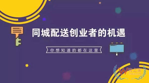 上半年快遞物流投融資規(guī)模超1000億，同城物流配送創(chuàng)業(yè)興起？貨之家