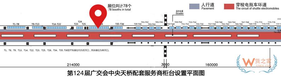 “免倉(cāng)租365天”惠不可擋，貨之家與您相約第124屆廣交會(huì)-貨之家