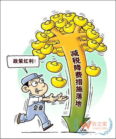 重磅！增值稅、所得稅、社保費....新一輪減稅降費要來啦-貨之家