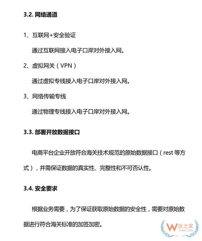 重磅！跨境電商虛假交易將無處藏身，2019年起海關要求實時獲取原始支付數(shù)據(jù)！貨之家