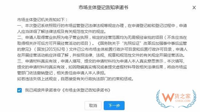 重磅！全國首張?zhí)詫欳店電子營業(yè)執(zhí)照誕生啦！電商法真的來了—貨之家