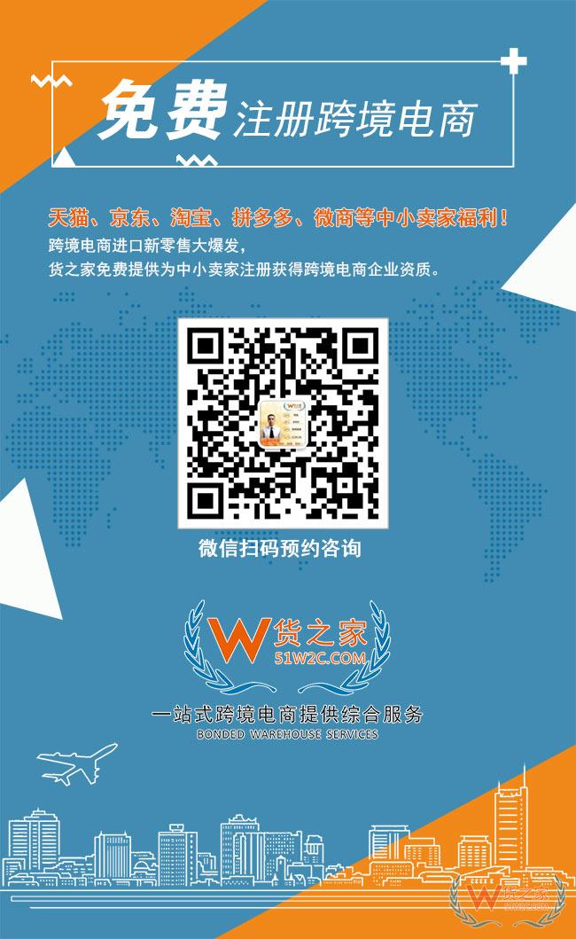 免費注冊跨境電商企業(yè)，天貓、京東、淘寶、拼多多、微商小賣家福利-貨之家