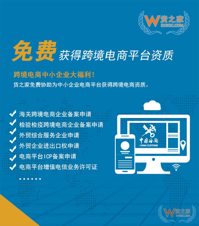 2019年跨境電商如何入局？貨之家分享跨境電商從業(yè)者必知三重免費(fèi)福利！