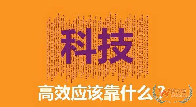 淺談倉儲(chǔ)成本控制與效率提升（信息化方向）——貨之家