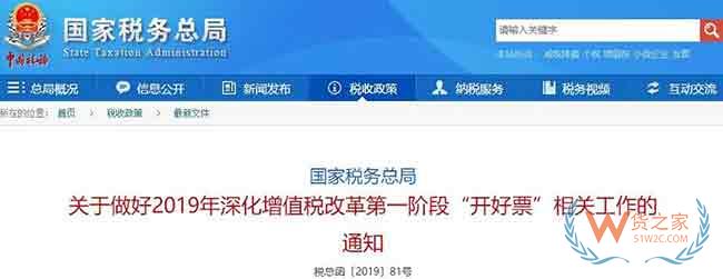 外貿(mào)企業(yè)注意了，4月起開(kāi)出的每一筆16%、10%發(fā)票都要嚴(yán)查！稅務(wù)局跟蹤監(jiān)控—貨之家