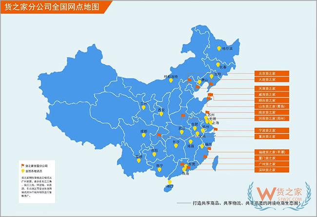 廣交會已經(jīng)閉幕,沒找到合適的跨境電商貨源、物流？貨之家供應(yīng)鏈助您拓展全球跨境市場-貨之家