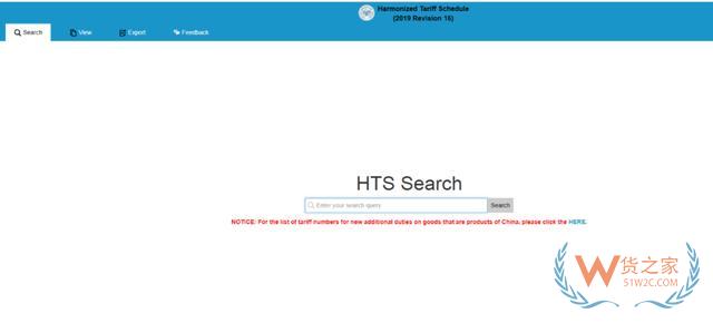 外貿(mào)必備7大網(wǎng)站，教你查詢各國(guó)進(jìn)口關(guān)稅—貨之家
