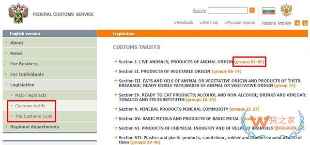 外貿(mào)必備7大網(wǎng)站，教你查詢各國(guó)進(jìn)口關(guān)稅—貨之家