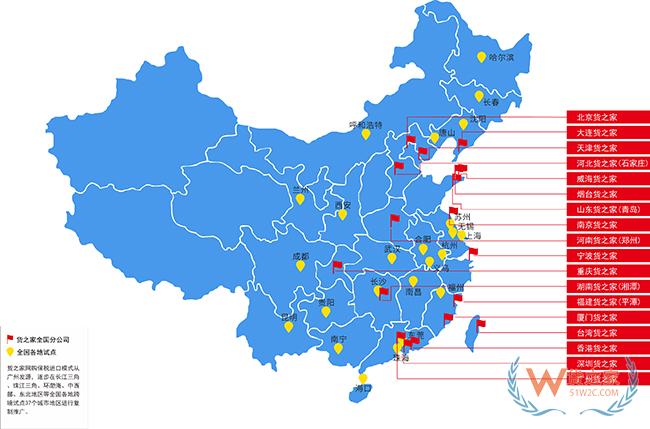 到目前為止，全國有多少個(gè)跨境電商綜試區(qū)？-貨之家