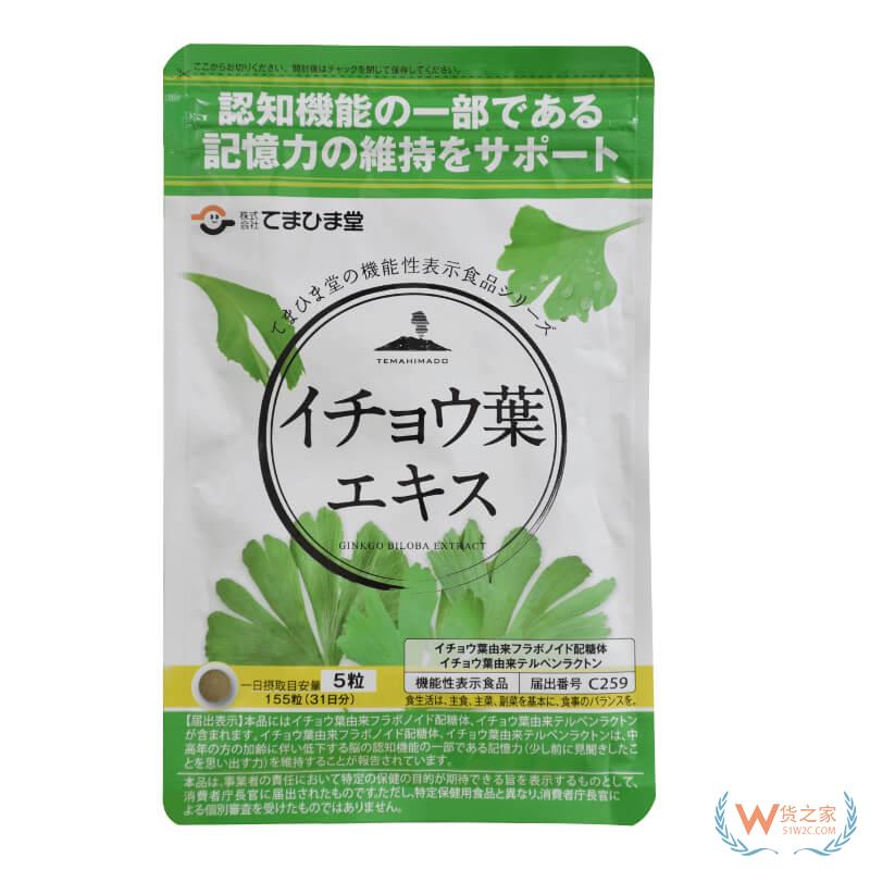 日本進(jìn)口保健品,Temahimado銀杏葉提取物一250mg*155粒/包-貨之家