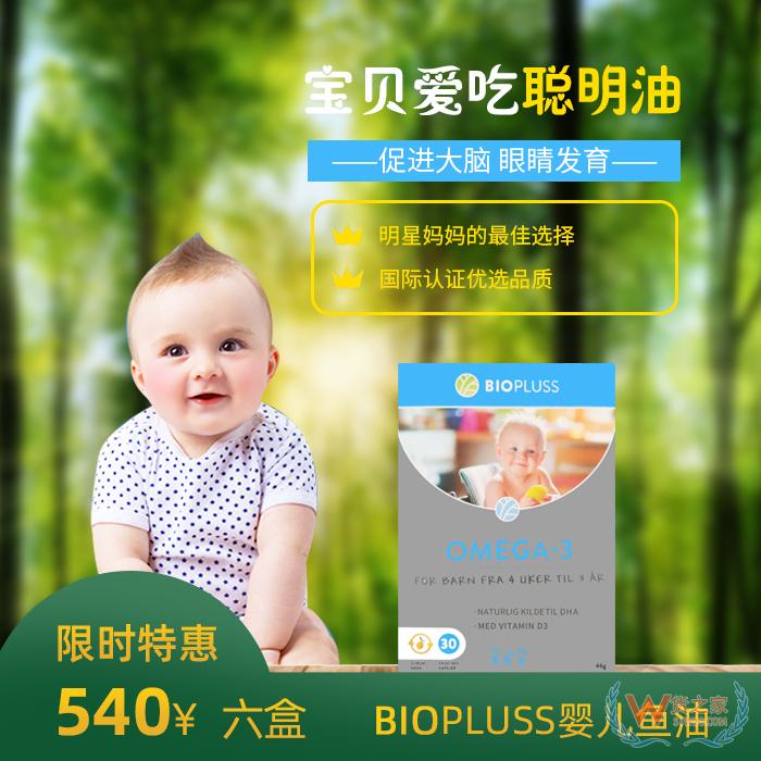 Biopluss嬰幼兒魚(yú)油（一組6盒）—貨之家