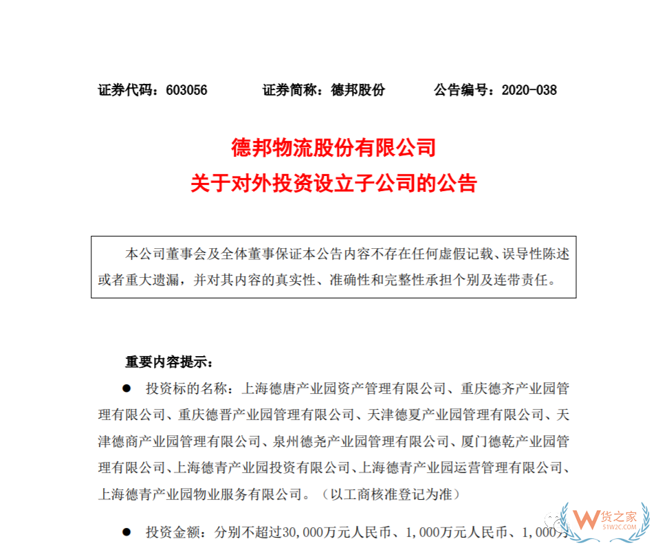 【順豐航空?qǐng)?zhí)飛！大興機(jī)場(chǎng)迎來(lái)首個(gè)全貨機(jī)航班】—貨之家