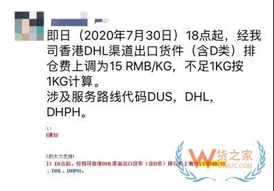 太難了...物流漲價潮來襲！UPS、DHL、FedEx全線提價......—貨之家