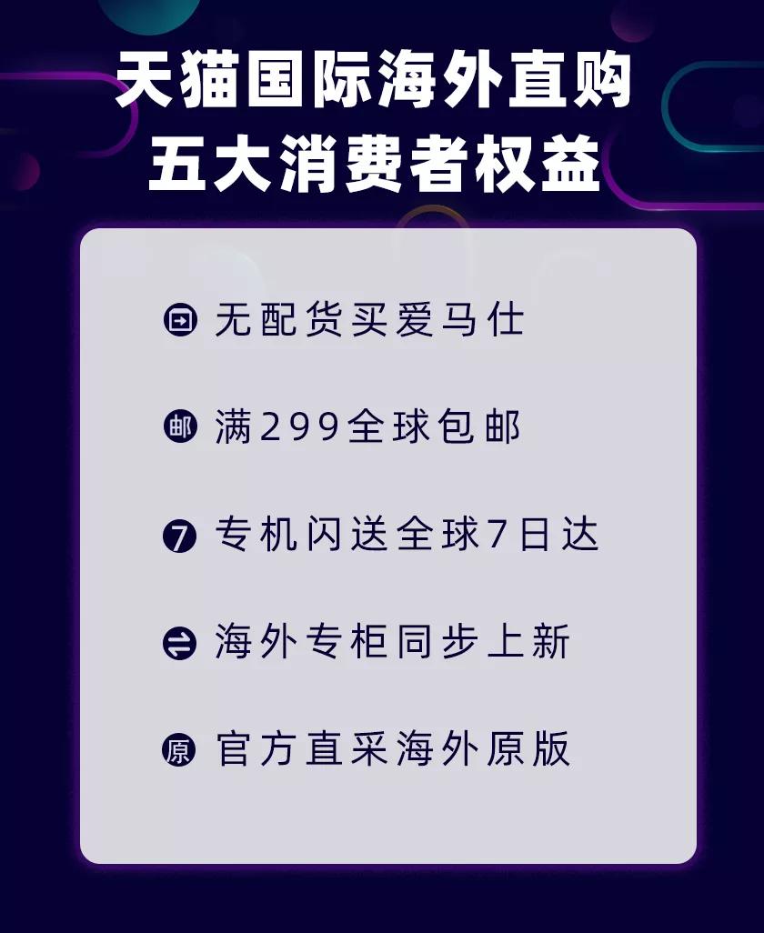 天貓國際宣布升級海外倉業(yè)務(wù)，正式發(fā)布“海外直購”業(yè)務(wù)-貨之家