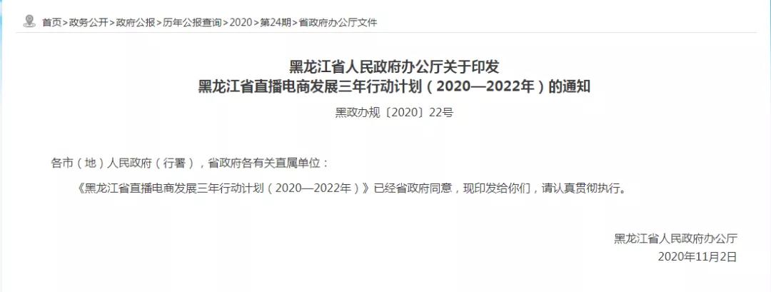 跨境政策.十八|哈爾濱市_哈爾濱跨境電商綜試區(qū)關(guān)于跨境電商的扶持政策-貨之家