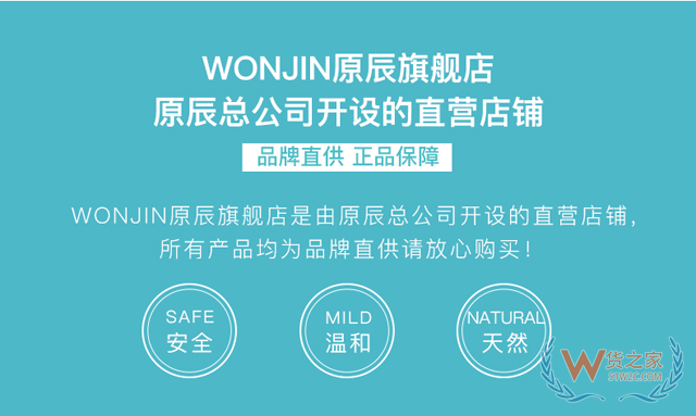 WONJIN原辰綠吊瓶煥能再生面膜-貨之家