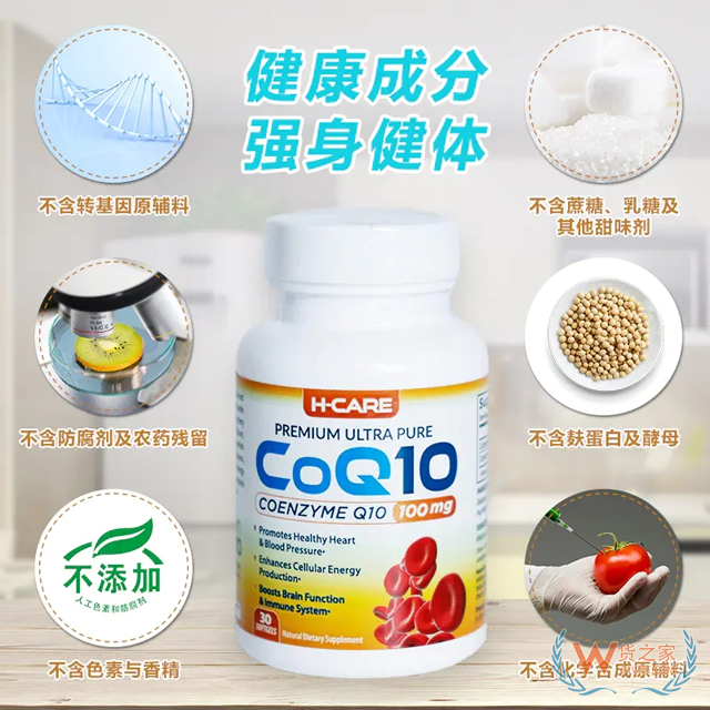 美國(guó)H-CARE輔酶Q10軟膠囊30粒/瓶-貨之家