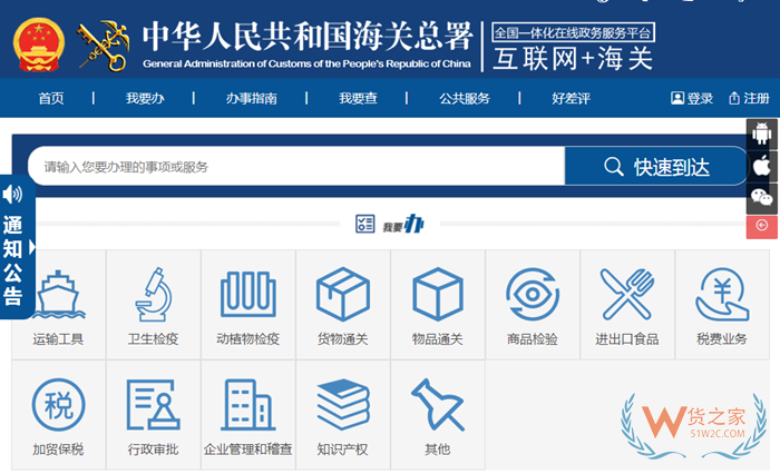 報(bào)關(guān)工具:進(jìn)出口報(bào)關(guān)必備的工具網(wǎng)站有哪些?