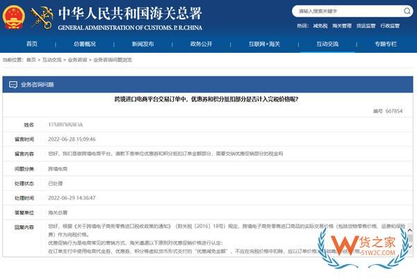 跨境電商進口商品的促銷優(yōu)惠關(guān)稅怎么算?是否面臨稅務(wù)問題？