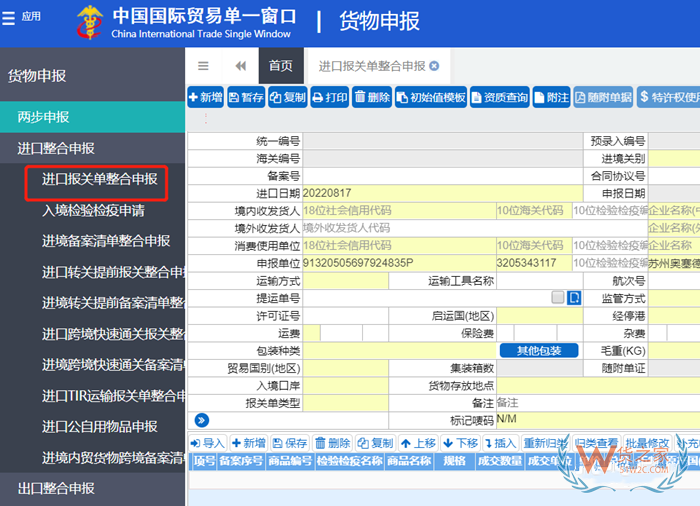 申報(bào)要素是什么意思?報(bào)關(guān)申報(bào)要素怎么填寫(xiě)