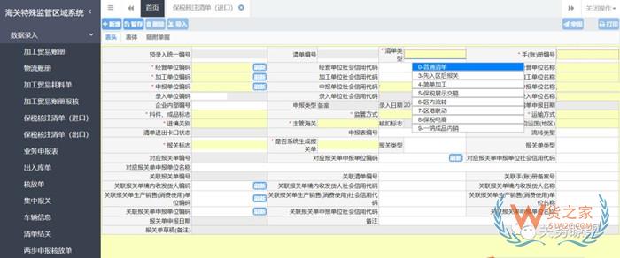 海關申報是什么意思?報海關需要什么手續(xù)?