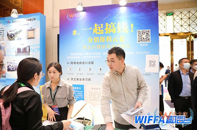 貨之家亮相2023WIFFA廣州口岸年會暨國際物流高質(zhì)量發(fā)展論壇-貨之家