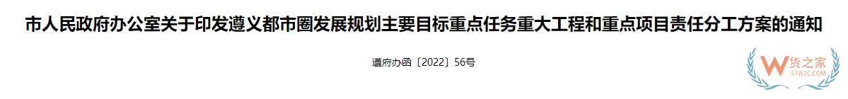 跨境政策.一百|(zhì)遵義市_遵義跨境電商綜試區(qū)關于跨境電商的扶持政策-貨之家