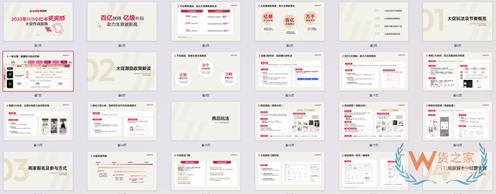 跨境電商保稅倉:2023小紅書雙十一買買節(jié)招商規(guī)則和活動(dòng)報(bào)名