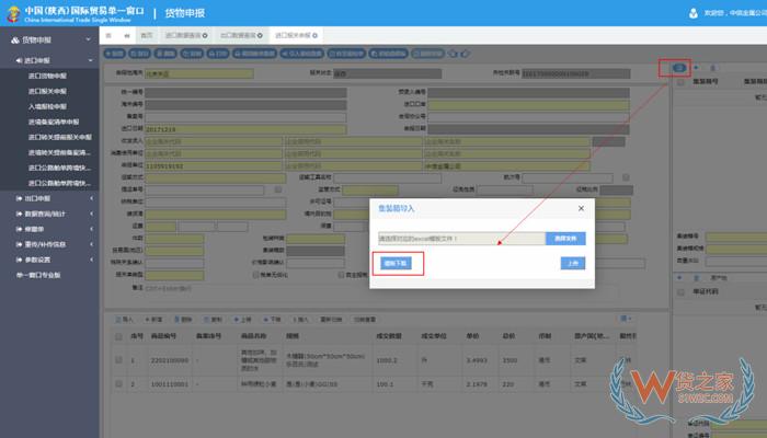 做跨境電商進(jìn)口企業(yè)可以自行報(bào)關(guān)嗎?為啥一般企業(yè)不自己報(bào)關(guān)