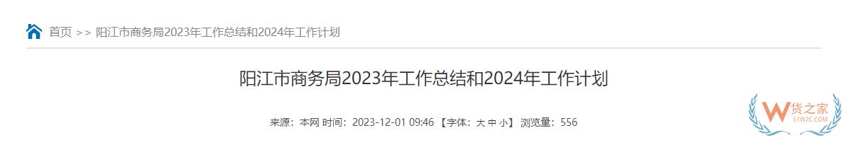 跨境政策.一百二十二|陽(yáng)江_陽(yáng)江跨境電商綜試區(qū)關(guān)于跨境電商的扶持政策-貨之家