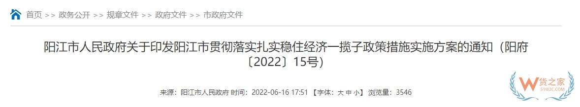 跨境政策.一百二十二|陽(yáng)江_陽(yáng)江跨境電商綜試區(qū)關(guān)于跨境電商的扶持政策-貨之家