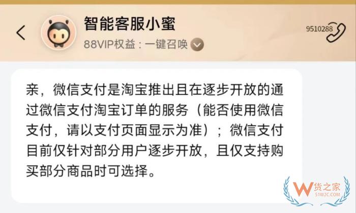 淘寶可以微信支付了,對于跨境電商商家有什么影響