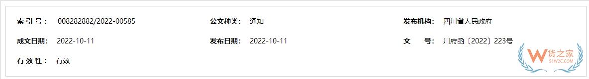  跨境政策.一百二十七|南充_南充跨境電商綜試區(qū)關(guān)于跨境電商的扶持政策-貨之家