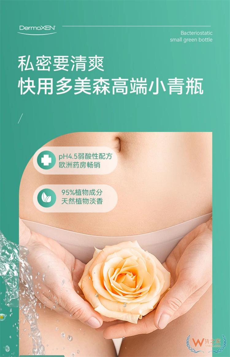 DERMOXEN苦楝葉女性護理液200ML/瓶