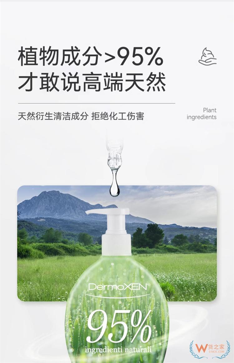 DERMOXEN苦楝葉女性護理液200ML/瓶