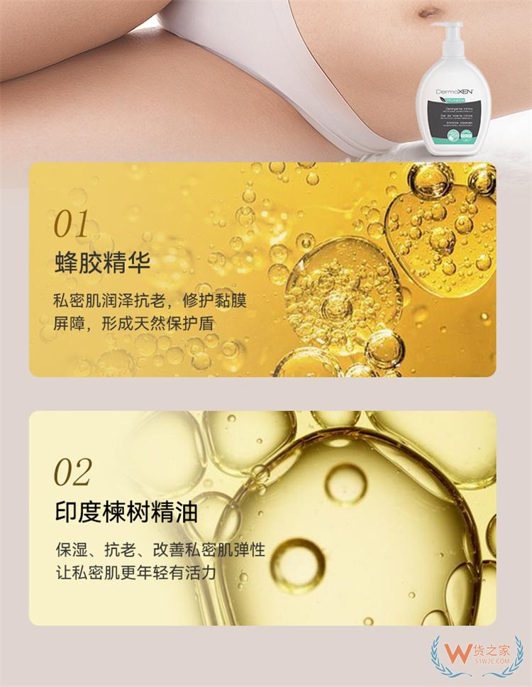 DERMOXEN苦楝葉女性護理液200ML/瓶