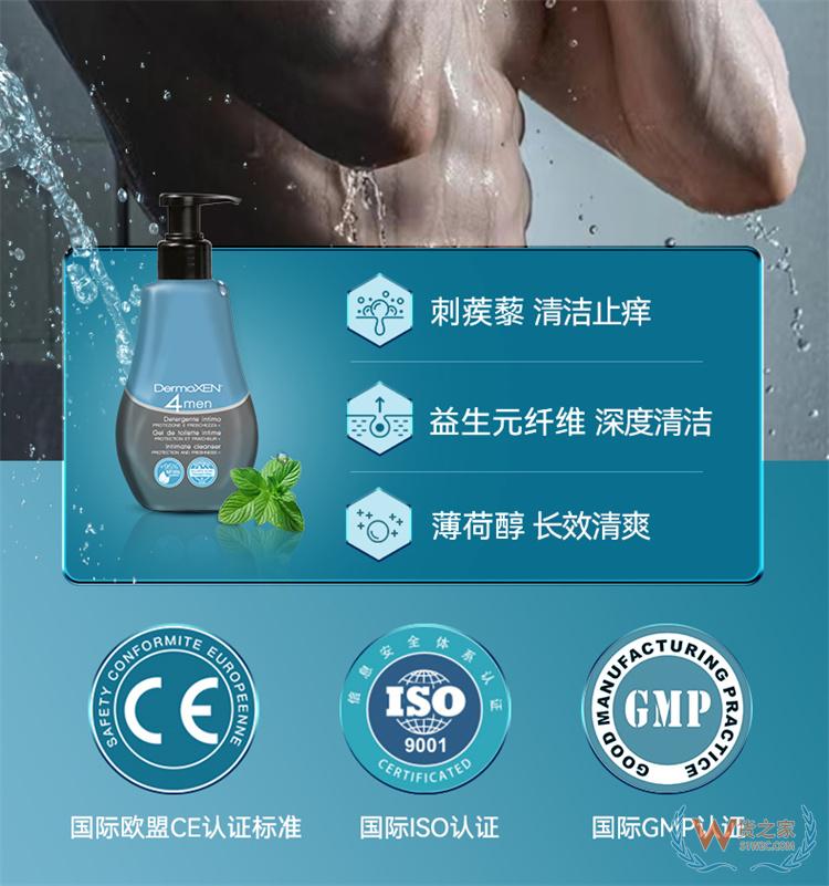 DERMOXEN蒺藜男性護理液125ML/瓶