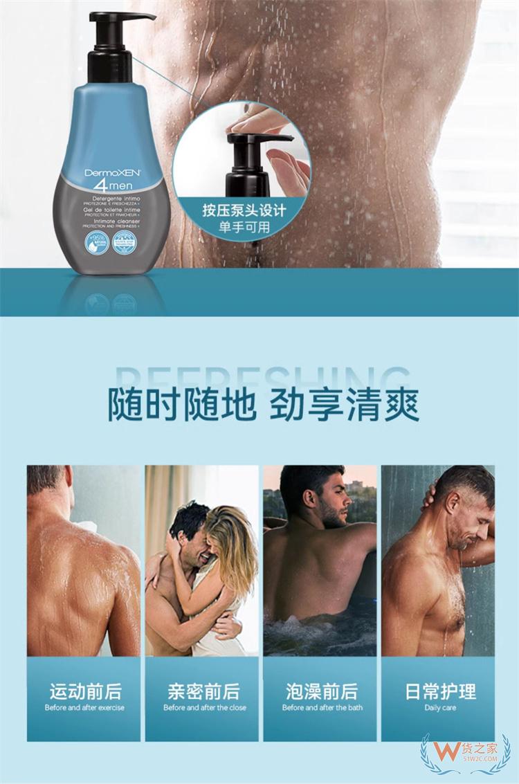 DERMOXEN蒺藜男性護理液125ML/瓶