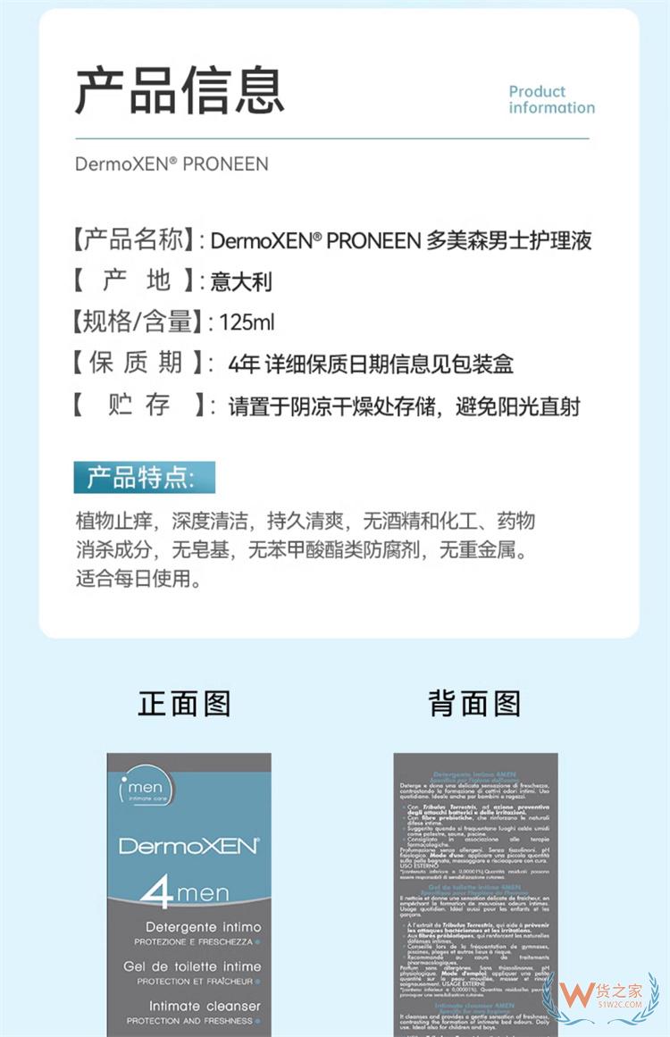 DERMOXEN蒺藜男性護理液125ML/瓶