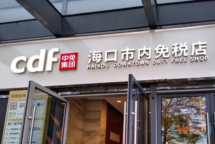 市內(nèi)免稅店政策最新消息,市內(nèi)免稅店可以享受哪些優(yōu)惠？