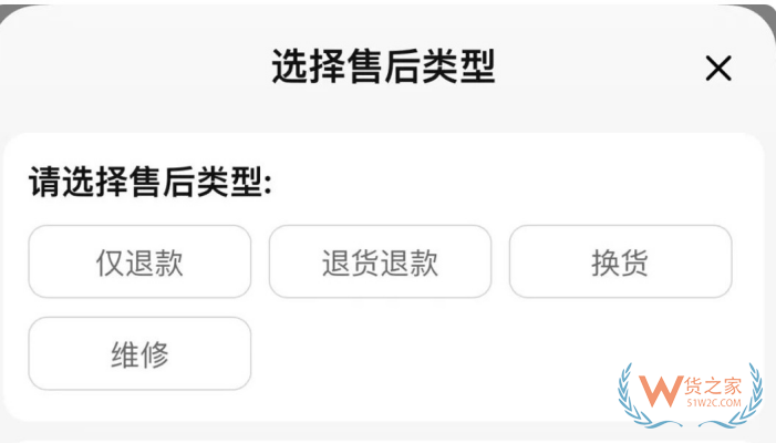 僅退款是什么意思?僅退款不退貨違法嗎？僅退款被起訴了怎么補救